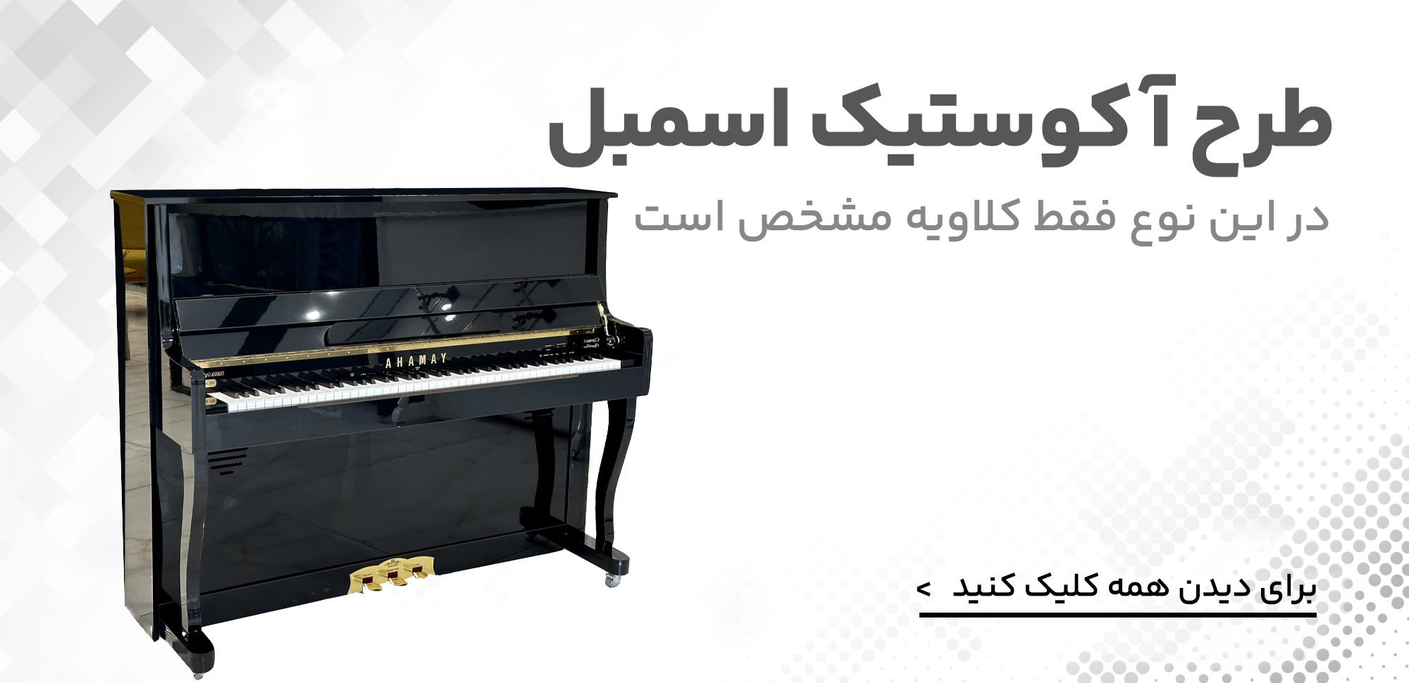 بنر محصول