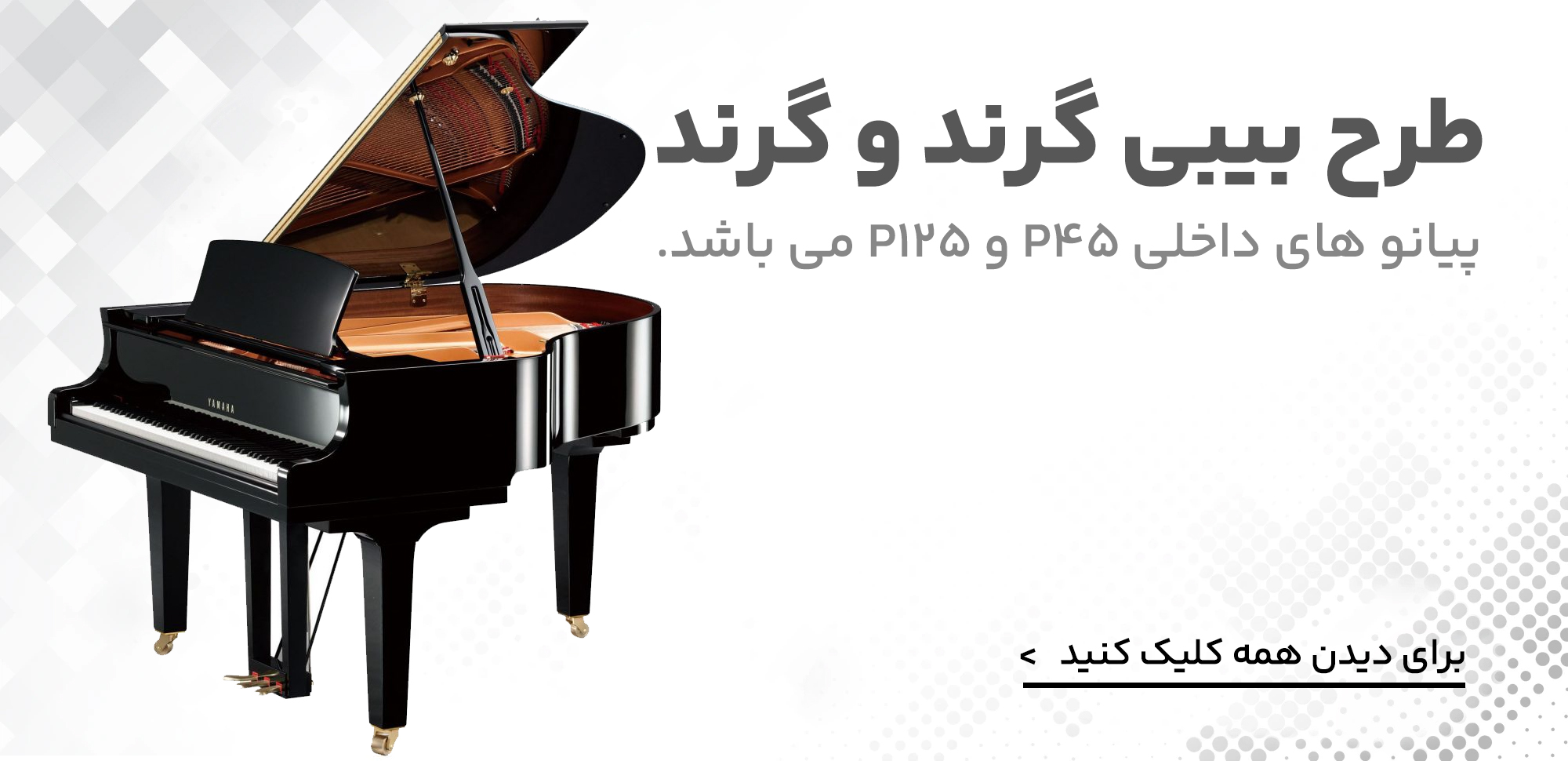 بنر محصول