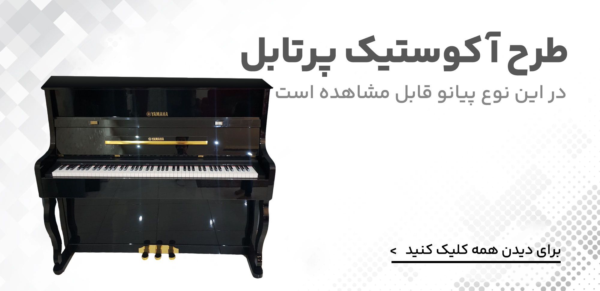 بنر محصول